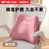 Ergonomic - Supportive Lower Back Support [Cherry Blossom Pink]