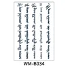 WM-B034
