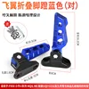 Blue - Wing Folding Slippers (1 pair)