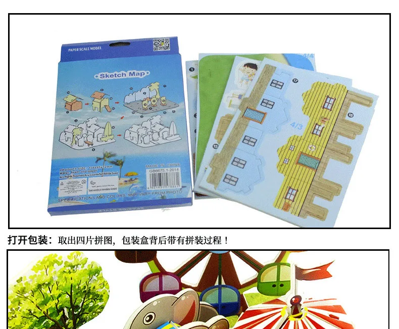 3dpuzzle拼图步骤图片