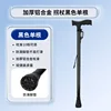 Black aluminum alloy single cane