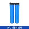 Bouteille filtrante bleue à double unité de 20 pouces (ouverture 1/4 de pointe)