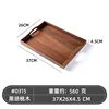 Black walnut carrying tray, 37*26*4.5 cm