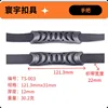TS-003 Negro 121.3x31mm