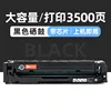 3500-page black toner cartridge [with chip]
