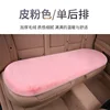 Coussin de siège en fourrure de lapin - rangée arrière - rose