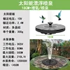 Fontaine 18CM (sans lumières)