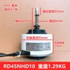 [Trois lignes] Moteur interne cylindrique TCL RD45NHD10