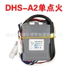 Encendido único Wanjia DHS-A2
