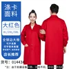 เสื้อโค้ทสีแดงสดโพลีเอสเตอร์สีกากี รุ่น 01443