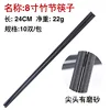 8-inch bamboo joint, 10 pairs