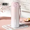 Gradient thermos cup - lotus root powder