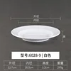 6028-9 สีขาว