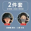 black face mask