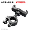 O-type additional mounting clip for mobile phones
