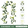 Artificial Green Plant Vines - 003