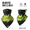 QXSJJ-045