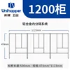 Cabinet width 1200mm - nominal 500