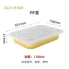 c2211100ml bottom box with PP lid, 500 sets