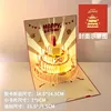 เค้กสี่ชั้นพร้อมเอฟเฟกต์แสงและเสียง, สีแดง