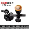 Industrial 200mm (varilla de aluminio negra) - 0,4kg