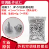 M4.2*9.5 small pack, 500g, approximately 353 pieces