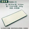 7035-11 Dark Green Yellow