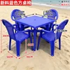Serie de Mesa y Silla Cuadrada de Nuevo Material Azul