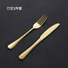 Main course knife and fork (gold)