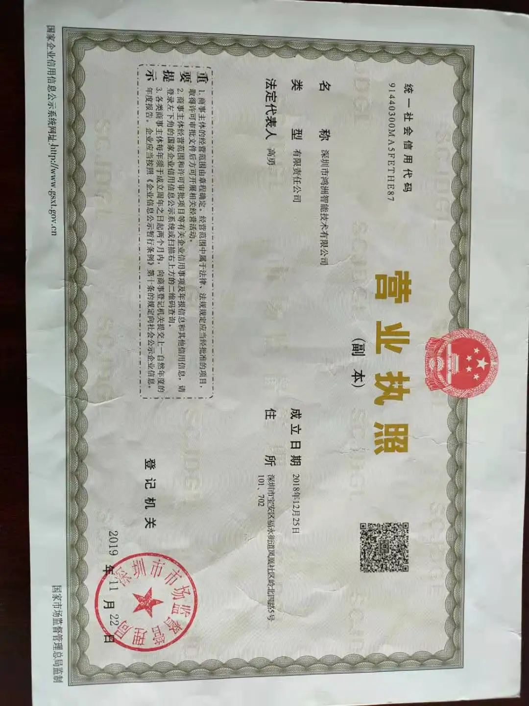 Company overview shenzhen hongzhou smart technology co ltd 