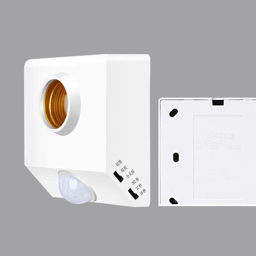发光二极管灯泡E27灯座内置人体传感器开关插座PIR AC110V 220V，用于楼梯间走廊门口卧室客厅