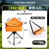 Rotating Triangle Stool - [Orange with Backpack]
