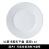 18-inch flat plate
