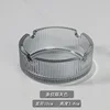 Striped smoky gray ashtray