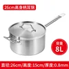26cm tall pot with handles (8L)