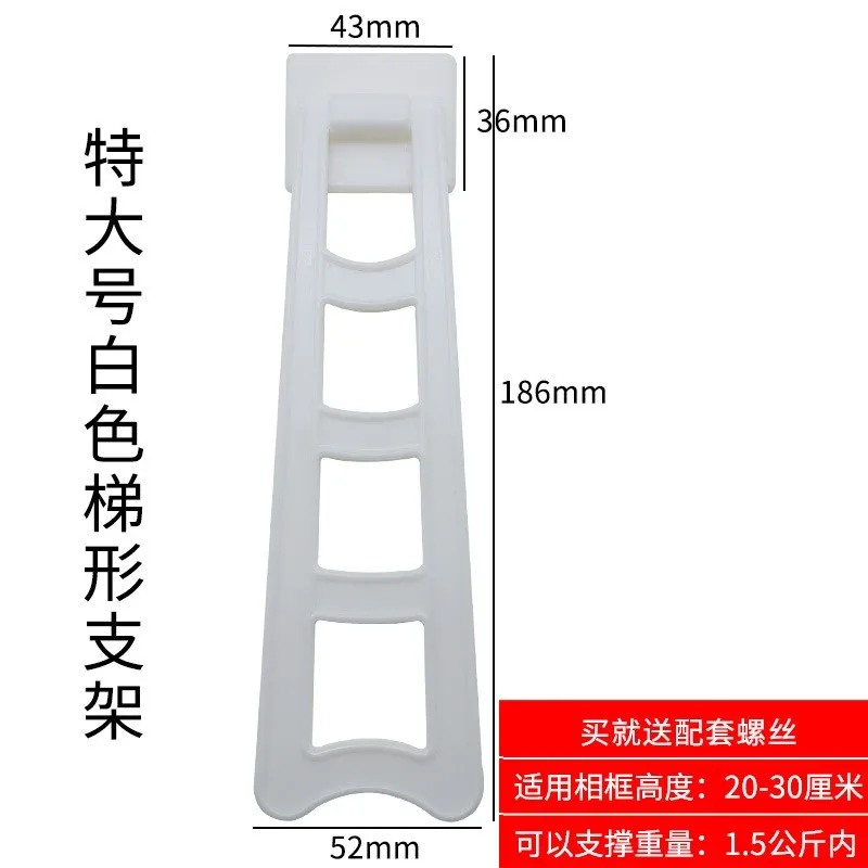 Black and White Two-color Trapezoidal Plastic Photo Frame Bracket