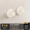 Milky White Suction Cup Round Hooks [Pack of 2]