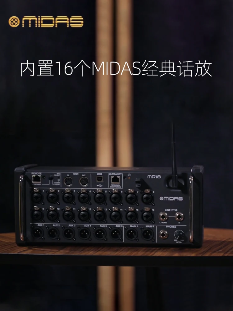 Midas MR18 ミキサー 18入力チャンネル USB サウンドカード対応