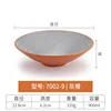 7002-9| สีเทา สีส้ม