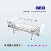 Single-crank three-fold nursing bed 91207
