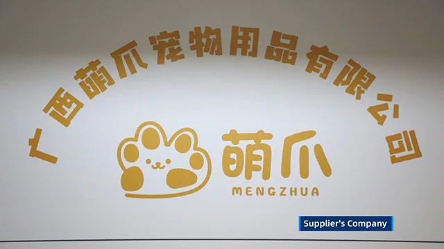广西萌爪宠物用品有限公司