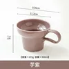 Wide mouth cup-taro purple