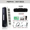Radiant White 37-Key Double-Style Metal Blowpipe