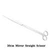 30cm mirror straight scissor