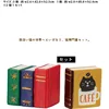 Black cat book