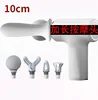 Lift head 10cm [body white]]