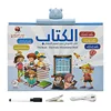 Tableau mural rechargeable arabe-anglais