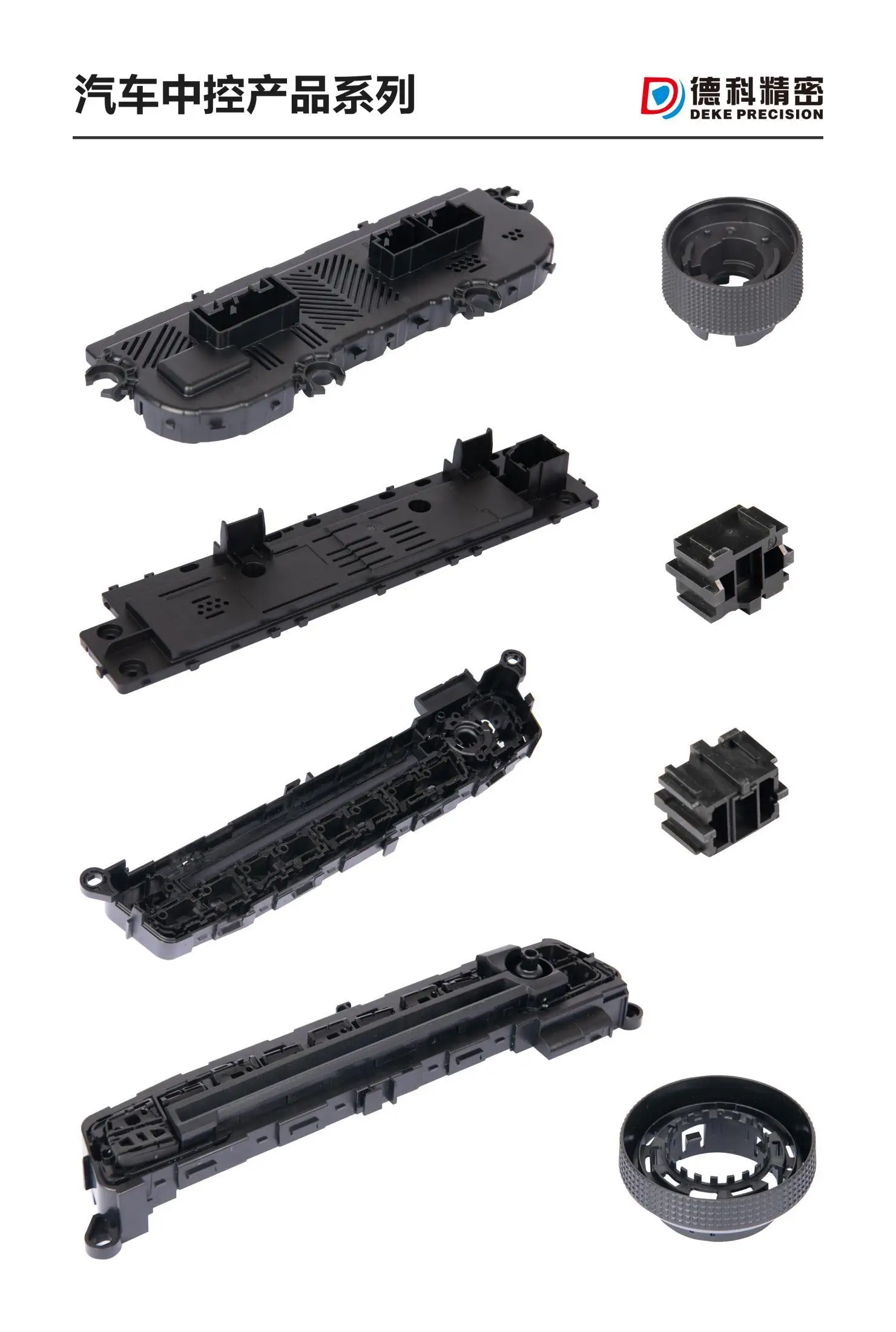 用于高强度耐用部件的高级塑料注射成型