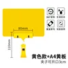 A4 yellow plate 11cm clip-1 set