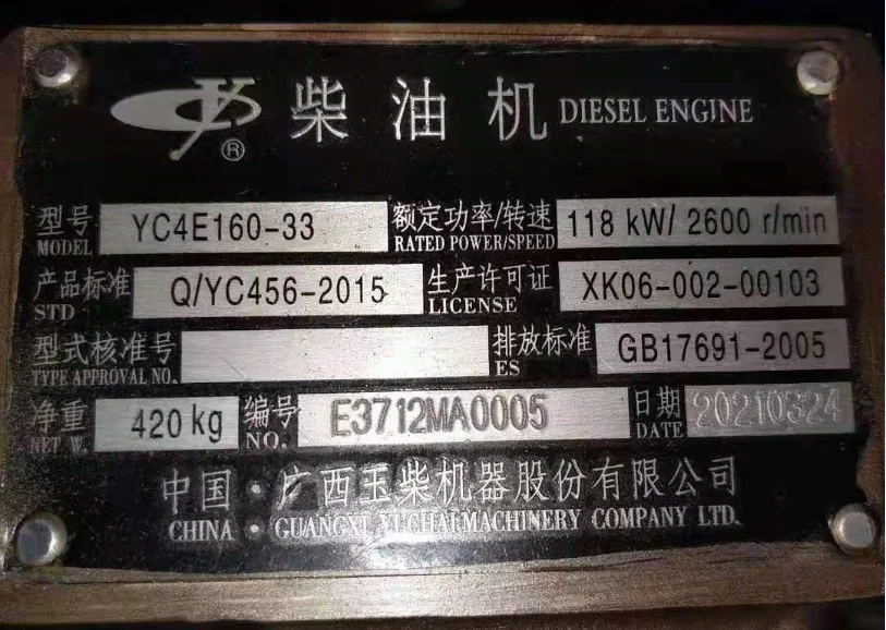YC4E160-33 YC6J125Z-T22 Yuchai engine assembly Universal 